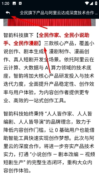 全民作漫剧app官方版