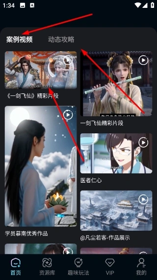 全民作漫剧app官方版