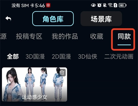 全民作漫剧app官方版