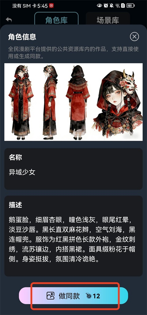 全民作漫剧app官方版