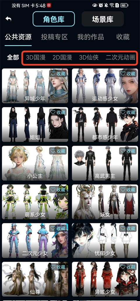 全民作漫剧app官方版