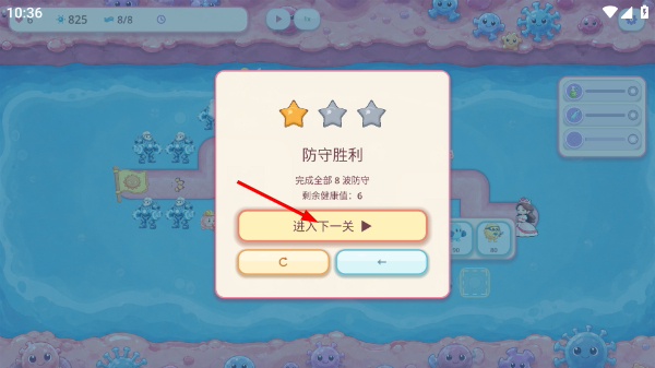细胞警备队最新版
