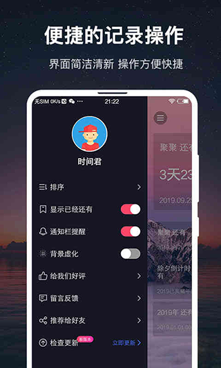 时间规划大师下载手机版2