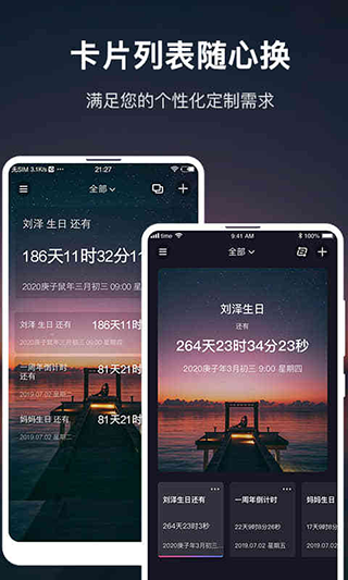 时间规划大师下载手机版5