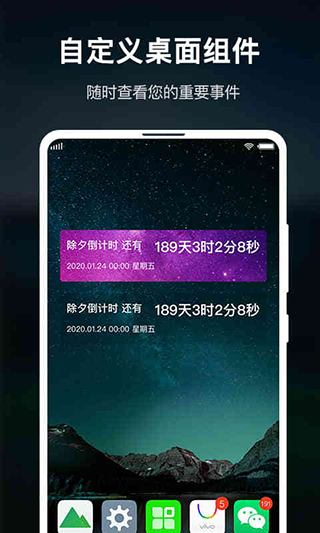 时间规划大师下载手机版1