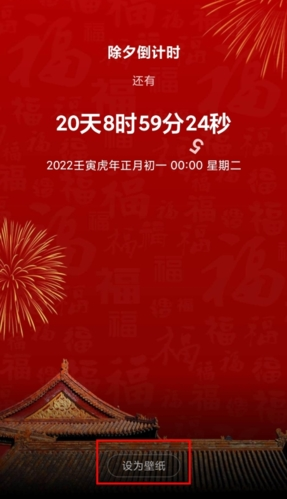 时间规划大师下载手机版