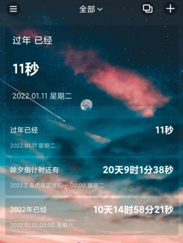 时间规划大师下载手机版