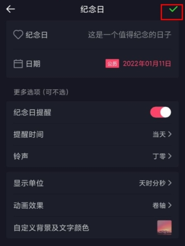 时间规划大师下载手机版
