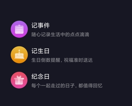 时间规划大师下载手机版