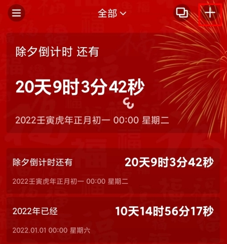 时间规划大师下载手机版