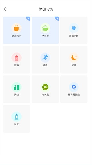 走路健康宝免费版3