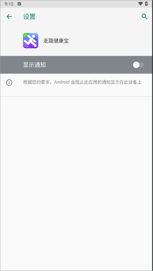 走路健康宝免费版
