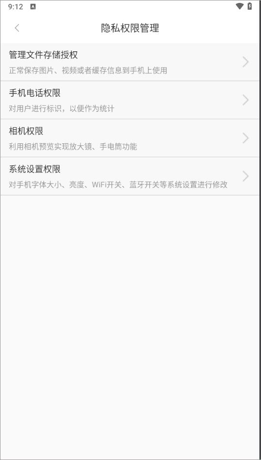 走路健康宝免费版