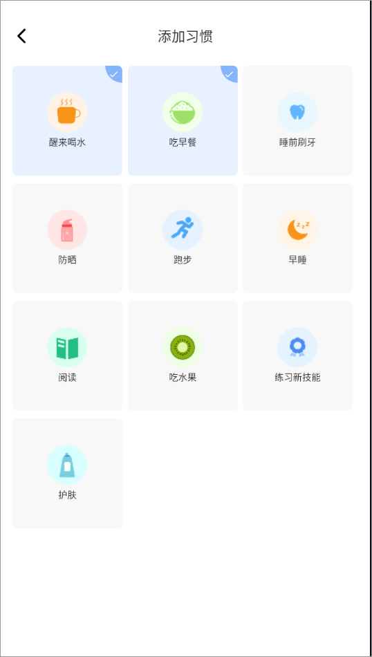 走路健康宝免费版