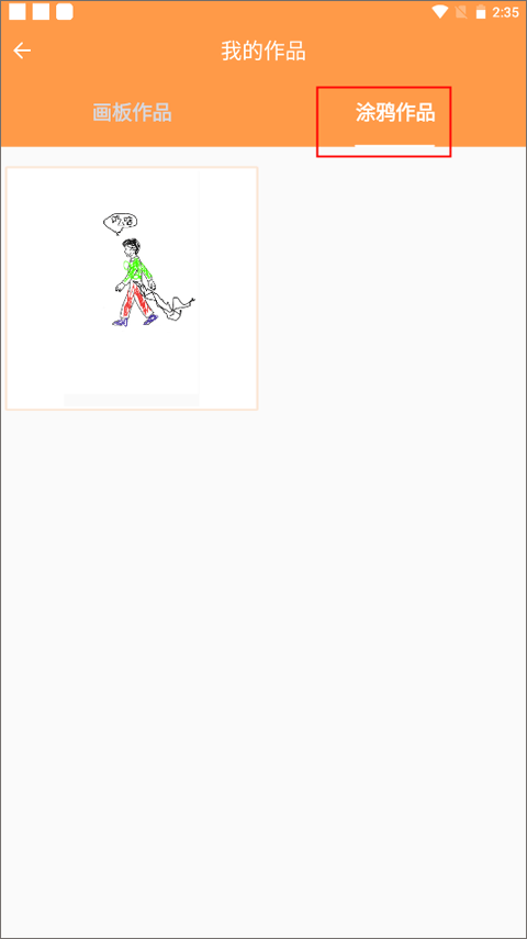 绘画画板涂鸦下载免费