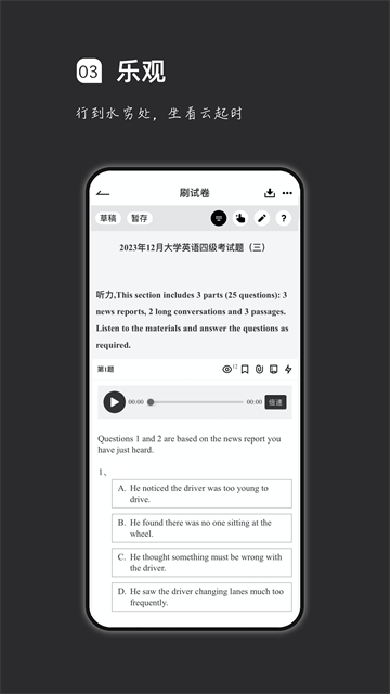 疯狂刷题神器免费版1