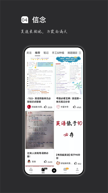 疯狂刷题神器免费版3
