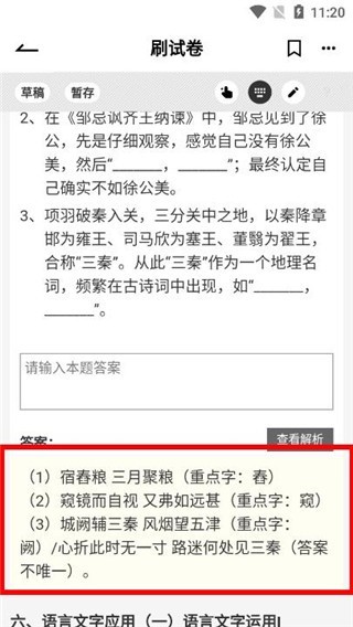 疯狂刷题神器免费版
