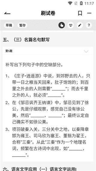 疯狂刷题神器免费版