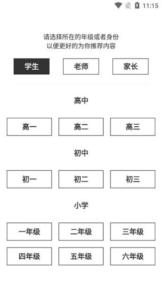 疯狂刷题神器免费版