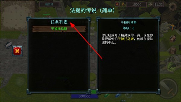 法提的传说游戏最新版