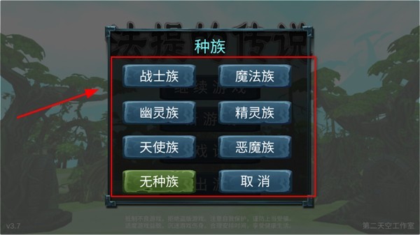 法提的传说游戏最新版