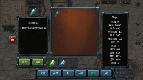 法提的传说游戏最新版3