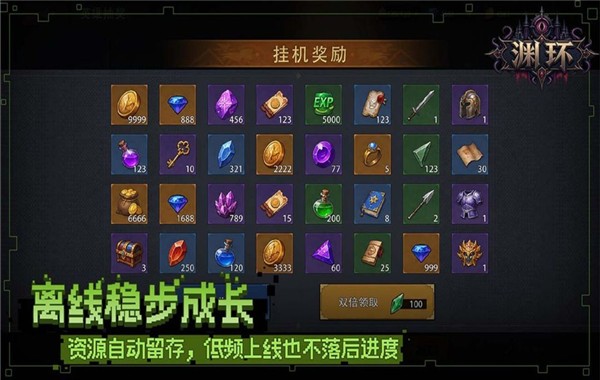 渊环手游安卓版1