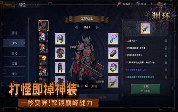 渊环手游安卓版2