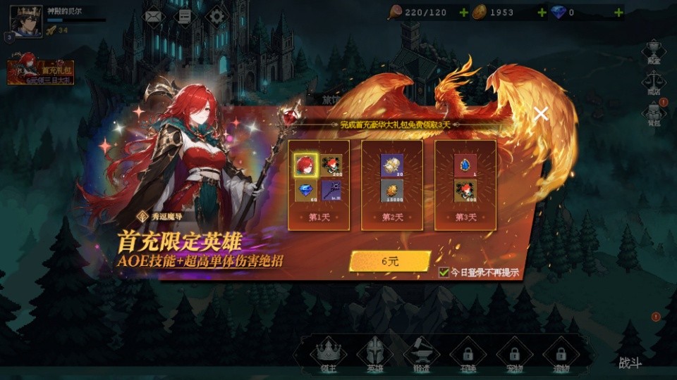 渊环手游安卓版