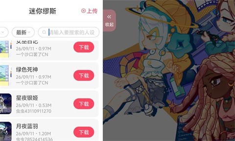 迷你缪斯minimuse中文版1
