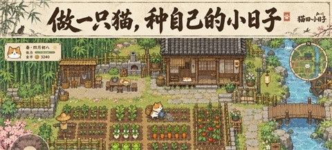 猫田小日子最新版1