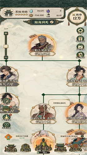 山海仙宗录免广告2