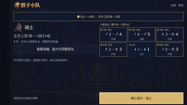 骰子小队游戏官方最新版3