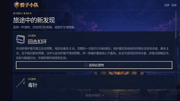 骰子小队游戏官方最新版4