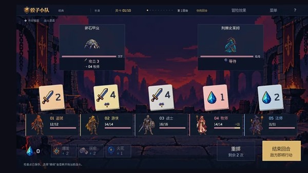 骰子小队游戏官方最新版2