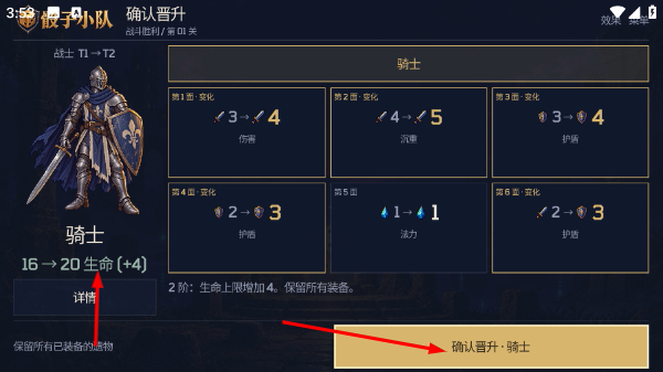 骰子小队游戏官方最新版