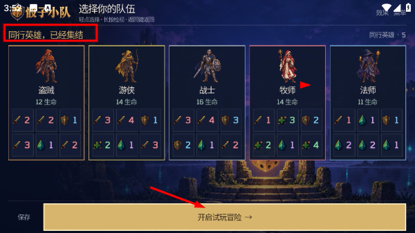 骰子小队游戏官方最新版