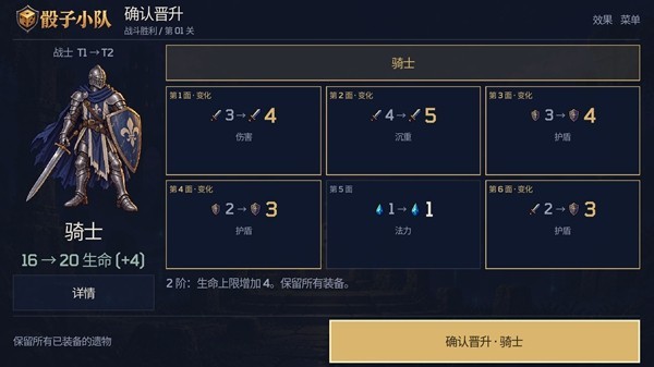 骰子小队游戏官方最新版