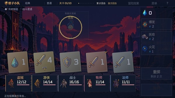 骰子小队游戏官方最新版