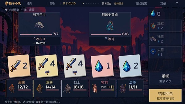 骰子小队游戏官方最新版