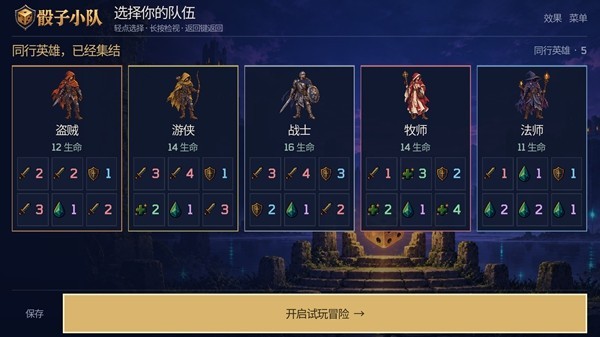 骰子小队游戏官方最新版