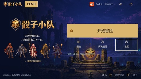 骰子小队游戏官方最新版