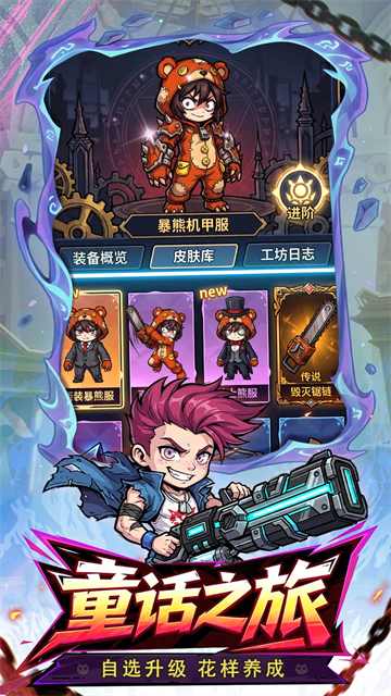奇想战记游戏手机版2
