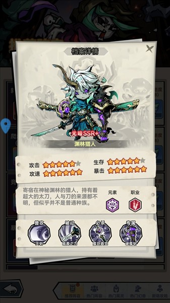 奇想战记游戏手机版