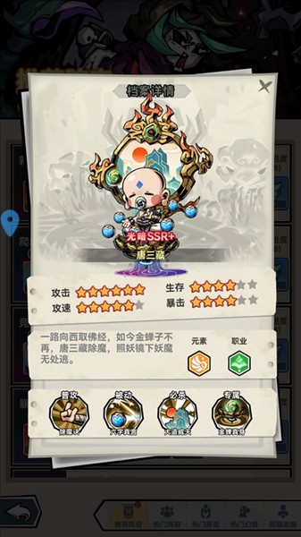 奇想战记游戏手机版