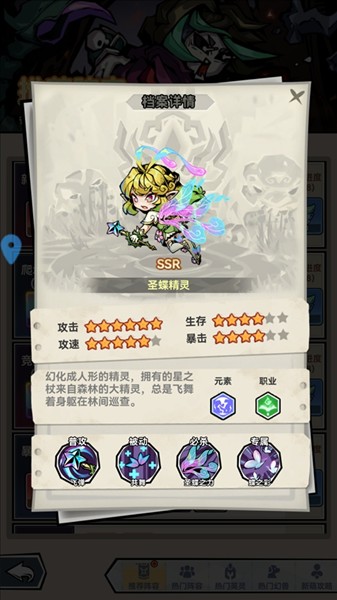 奇想战记游戏手机版