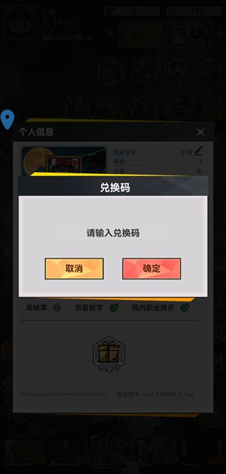 奇想战记游戏手机版