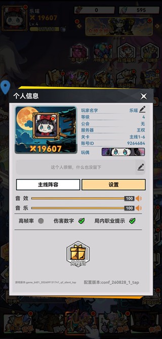 奇想战记游戏手机版