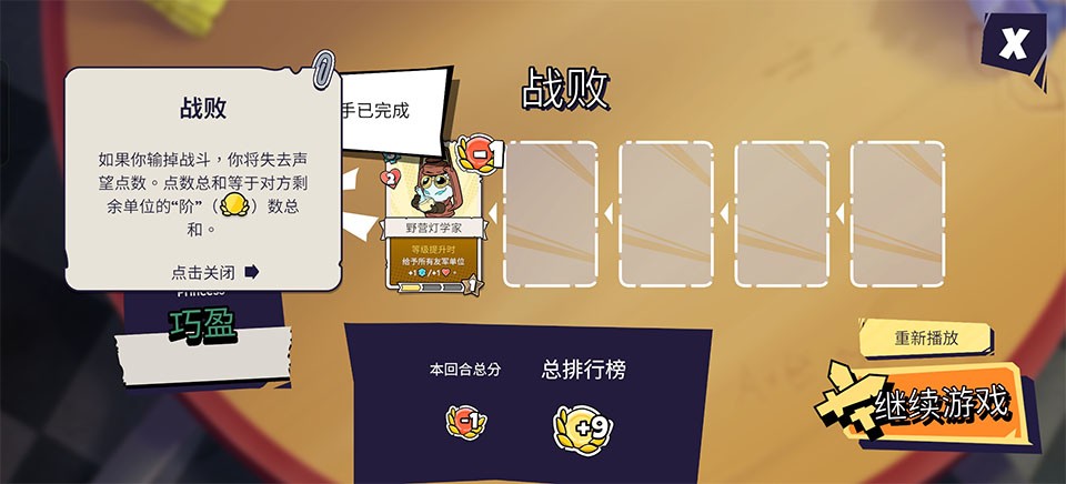 午休战术手机汉化版
